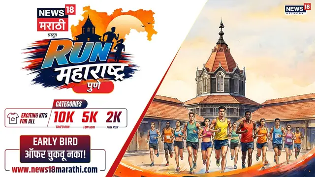 Run Maharshtra - Pune logo