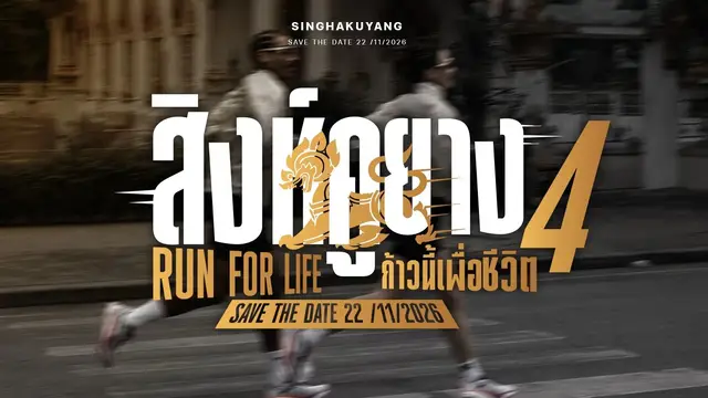 Singkhuyang 4 logo