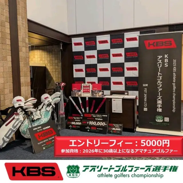 2026 KBS Athlete Golfers Championship - THE Tournament (Championship), PGM Ishioka Golf Club (2026KBSアスリートゴルファーズ選手権・THEトーナメント【チャンピオンシップ】PGM石岡ゴルフクラブ) logo