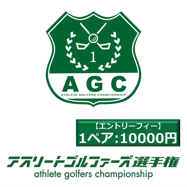 2026 Athlete Golfers Championship - THE Doubles (Championship), 11/26 (Thu), Starts Kasama Golf Club (2026アスリートゴルファーズ選手権THEダブルス【チャンピオンシップ】11/26（木）スターツ笠間ゴルフ倶楽部) logo