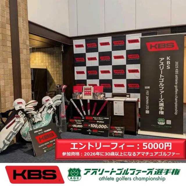 2026 KBS Athlete Golfers Championship THE Tournament Chubu Block Final, Shinanodai Country Club (2026KBSアスリートゴルファーズ選手権・THEトーナメント中部ブロック決勝・品野台カントリークラブ) logo
