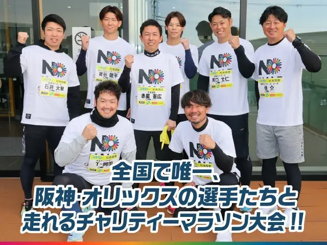 Red Ring 13th Owa Half Marathon 2026 (Ring of Red 第13回 小野ハーフマラソン2026) logo