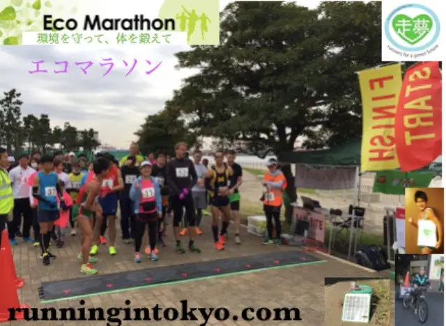 Futako-Tamagawa Eco Marathon 2026 Autumn Special (二子玉エコマラソン2026オータムスペシャル) logo