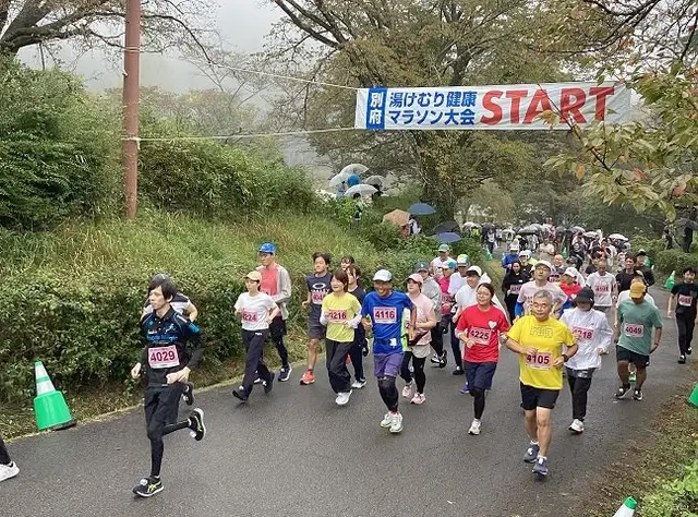 37th Beppu Yumekuma Health Marathon & Walk Festival (第37回 別府湯けむり健康マラソン・ウォーク大会) logo