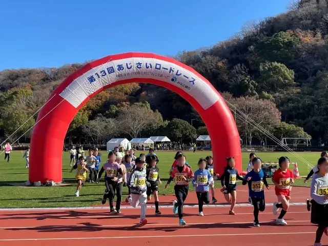 14th Hydrangea Road Race (第14回 あじさいロードレース) logo