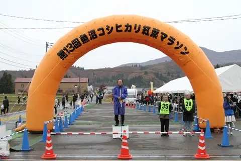 14th Uonuma Koshihikari Autumn Leaves Marathon (第14回 魚沼コシヒカリ紅葉マラソン) logo