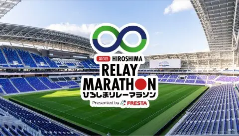 9th Hiroshima Relay Marathon Presented by FRESTA (第9回 ひろしまリレーマラソン Presented by FRESTA) logo