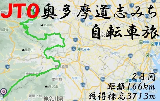 Okutama Doshimichi Bicycle Journey 2026 (JTO 奥多摩道志みち　自転車旅 2026　Okutama Doshimichi bicycle journey) logo