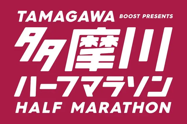 26th Tamagawa Half Marathon (第26回 多摩川ハーフマラソン) logo