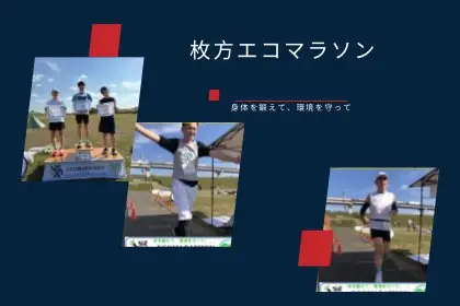 18th Hirakata Eco Marathon (第18回 枚方エコマラソン) logo