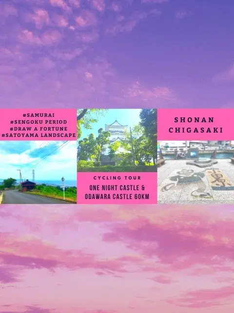Odawara Sengoku Bicycle Tour 60km: Odawara Castle and Iwagami Hill Night Castle Tour (おだわら戦国自転車旅60km 小田原城と石垣山一夜城めぐり) logo