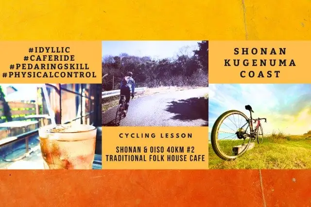 Shonan Odawara Pottering 40km #2 - Dancing Construction Lesson & Old House Cafe Ride (湘南大磯ポタリング40km #2 - ダンシング構築レッスン＆古民家カフェライド) logo