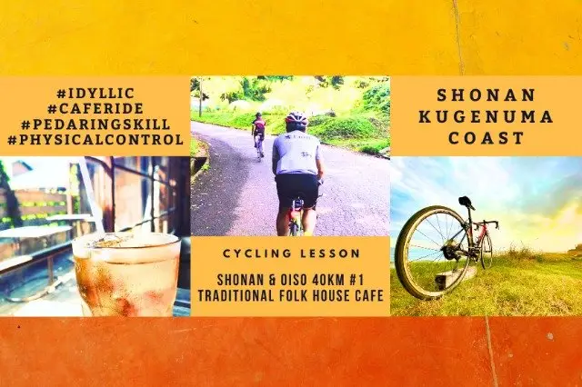 Shonan Odawara Pottering 40km #1 - Uphill and Downhill Lesson & Old House Cafe Ride (湘南大磯ポタリング40km #1 - のぼりとくだりレッスン＆古民家カフェライド) logo