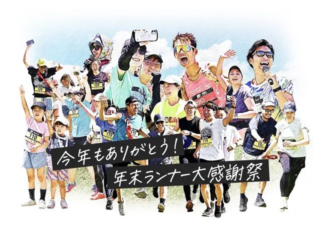 Tama River Boost Year End Run 2026 (27th Tama River Half Marathon) (BOOST YEAR END RUN 2026@多摩川（第27回 多摩川ハーフマラソン）) logo
