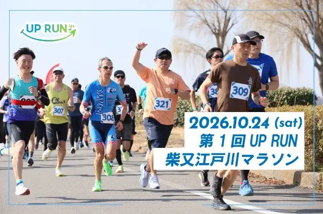 1st UPRUN Shibamata Edogawa Marathon (第1回 UPRUN柴又江戸川マラソン) logo