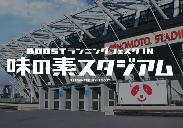 BOOST Running Festa at Ajinomoto Stadium: Parent-Child Run (BOOSTランニングフェスタ in 味の素スタジアム　親子ラン) logo