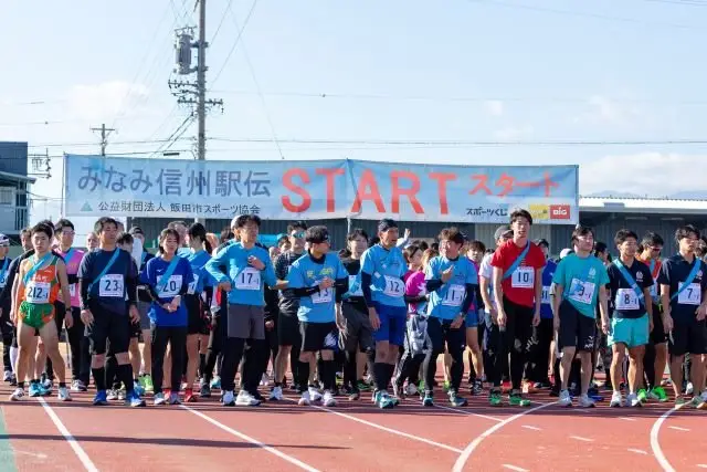11th Minami Shinshu Ekiden (第11回 みなみ信州駅伝大会) logo