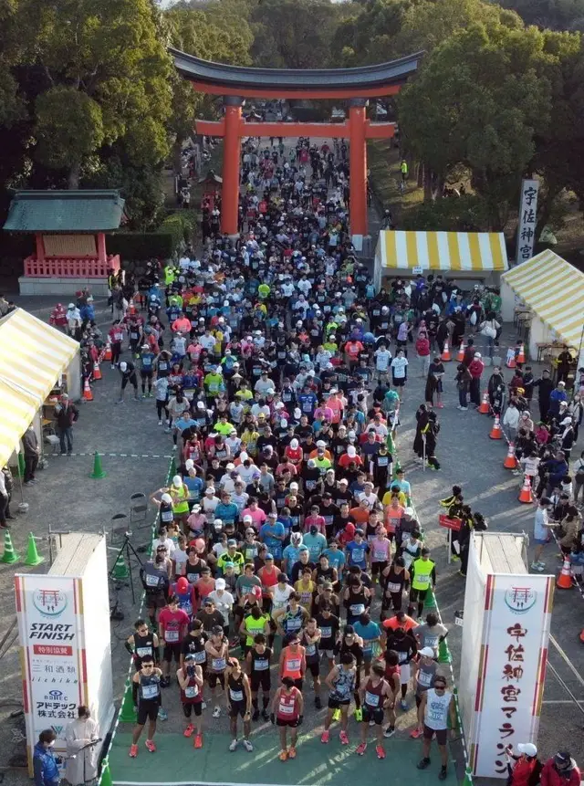 10th Usa Shrine Marathon (第10回 宇佐神宮マラソン) logo