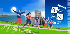 117th Seasonal Arakawa Half Marathon (第117回 季節の荒川ハーフマラソン) logo