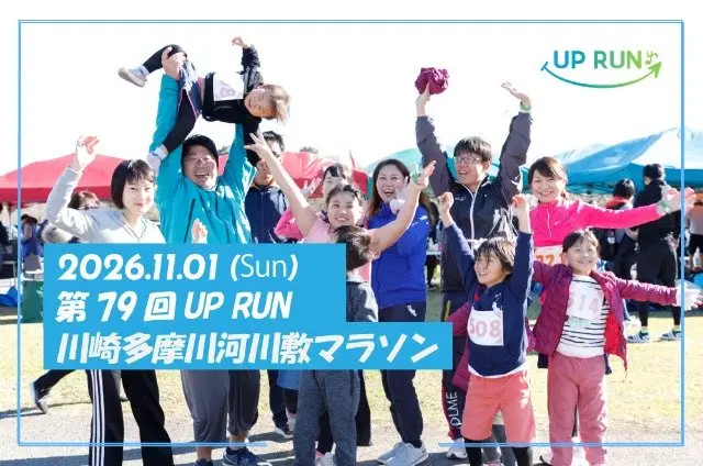 79th UPRUN Kawasaki Tamagawa Marathon (第79回 UPRUN川崎多摩川マラソン) logo