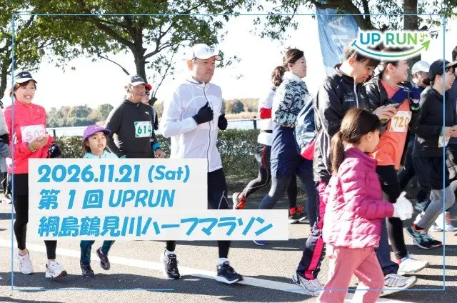 1st UPRUN Tsunashima Tsurumigawa Half Marathon (第1回 UPRUN綱島鶴見川ハーフマラソン) logo