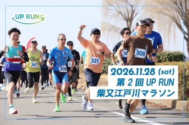 2nd UPRUN Shibamata Edogawa Marathon (第2回 UPRUN柴又江戸川マラソン) logo