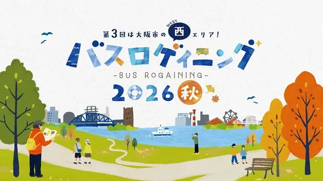 Bus Rogaining 2026 Autumn (バスロゲイニング2026秋) logo