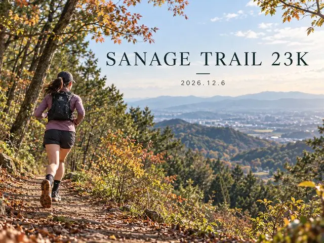 1st TOYOTA CITY Sanageyama Trail Running Race (第1回 TOYOTA CITY 猿投山トレイルランニングレース) logo