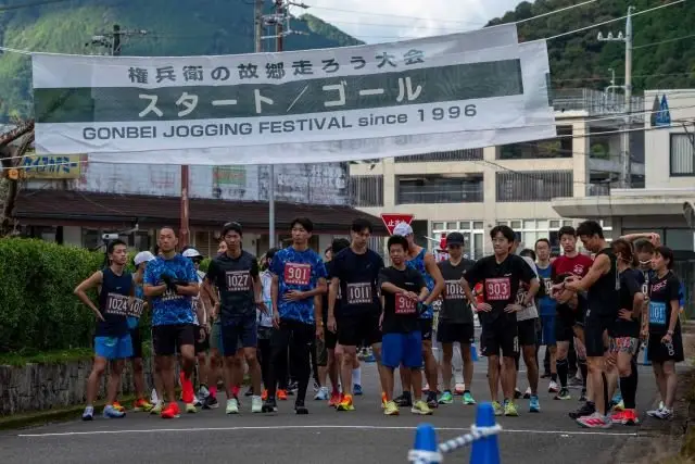 19th Kihoku Town Gonbei's Hometown Run, Shiraishi Lake Stage (第19回 紀北町権兵衛の故郷 走ろう大会 白石湖ステージ) logo