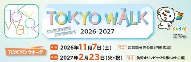 TOKYO WALK 2026-2027 logo