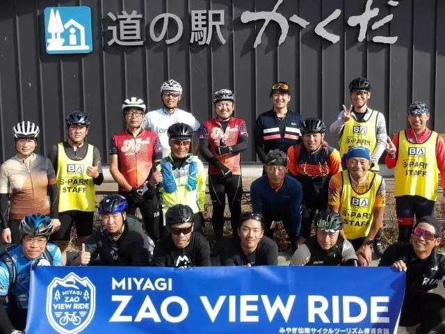 Miyagi Sennan Cycling Day 1st! (Miyagi Sennan Cycling Day 1st! （みやぎ仙南サイクリングデイ　ファースト！）) logo