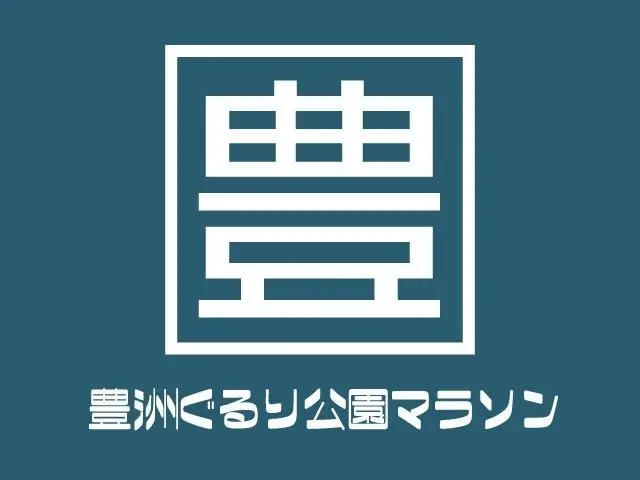 Tokyo Fukutoshin Groove Park Marathon, 36th Edition (第36回 豊洲ぐるり公園マラソン) logo