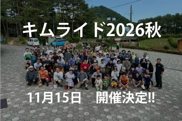 KimRide 2026 Autumn (キムライド2026秋) logo