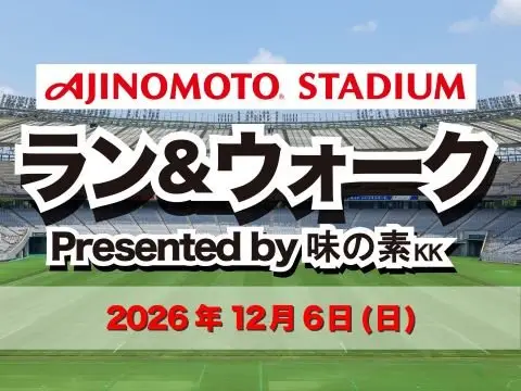 Ajinomoto Stadium Run & Walk Presented by Ajinomoto (味の素スタジアム ラン＆ウォーク Presented by 味の素KK) logo