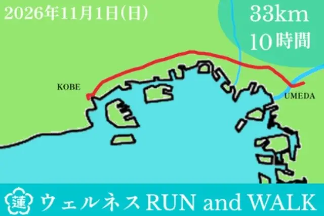 Ren Wellness Run and Walk (蓮 ウェルネス RUN and WALK) logo
