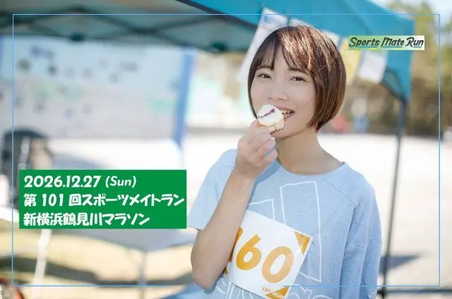 101st Sports Mate Run Shin-Yokohama Tsurumi River Marathon (第101回 スポーツメイトラン新横浜鶴見川マラソン) logo