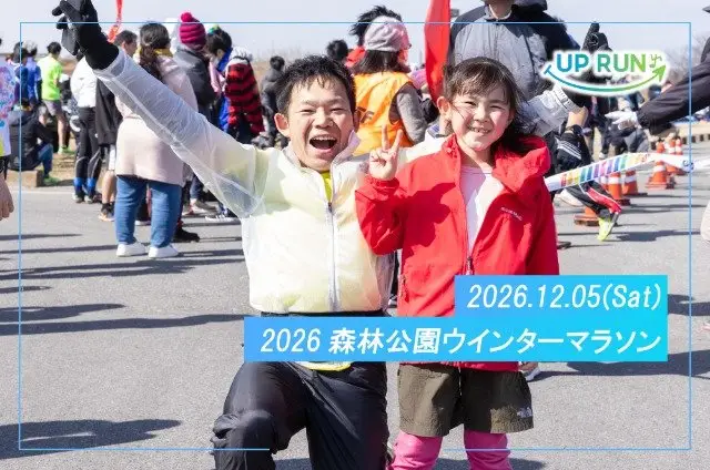2026 Forest Park Winter Marathon (2026森林公園ウインターマラソン) logo