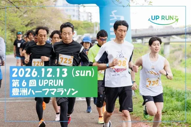 6th UPRUN Toyosu Half Marathon (第6回 UPRUN豊洲ハーフマラソン) logo