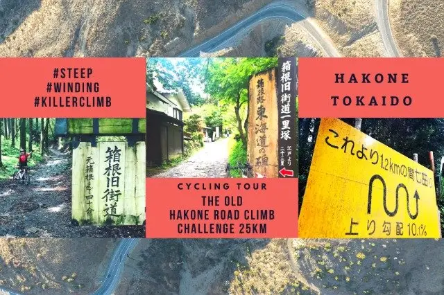 Boxuan Old Road Hill Climb Challenge 25km (箱根旧道ヒルクライムチャレンジ25km) logo