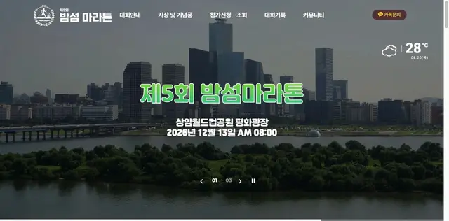 The 5th Bamseom Marathon logo