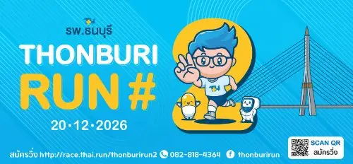 Thonburirun#2 logo