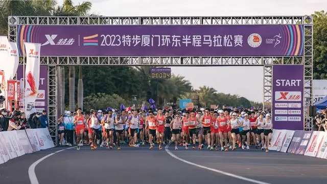 Xiamen Huandong Half Marathon logo