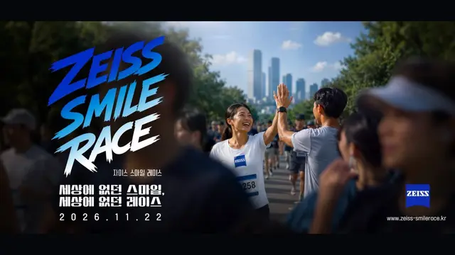ZEISS Smile Race logo