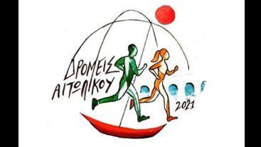 ΓΥΡΟΣ ΛΙΜΝΟΘΑΛΑΣΣΑΣ ΑΙΤΩΛΙΚΟΥ Logo