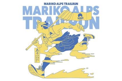 Maruko Alps Trail Run (丸子アルプストレイルラン) Logo