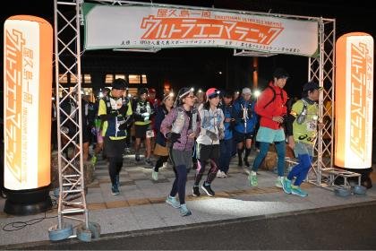 10th Yakushima Round-the-Island Ultra ECO Maranic 2027 (第10回 屋久島一周ウルトラECOマラニック2027) Logo