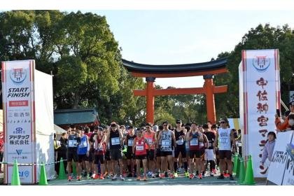 10th Usa Jingu Marathon (第10回宇佐神宮マラソン)