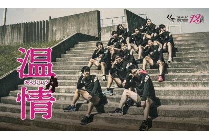 12th Saku.AC Makomanai Marathon (First Entry Round) (第12回作.AC真駒内マラソン（1次エントリー）)