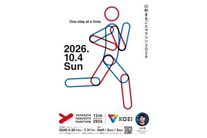 13th Yamagata Marugoto Marathon (第13回 山形まるごとマラソン大会)