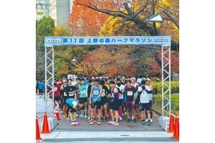 13th Ueno no Mori Half Marathon Tokyo Shimbun Cup (第13回 上野の森ハーフマラソン 東京新聞杯) Logo